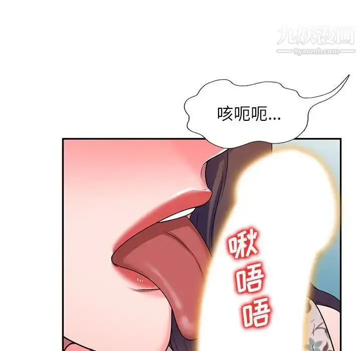 漫画《家教老师不教课》第19话第73张图