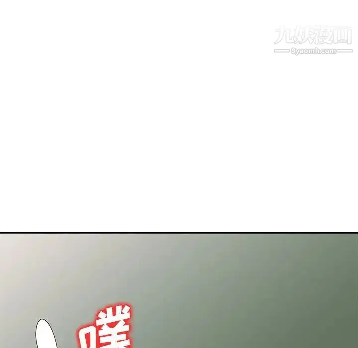 漫画《家教老师不教课》第19话第77张图