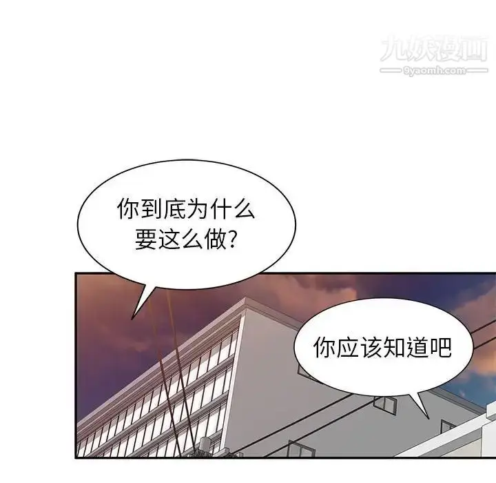 漫画《家教老师不教课》第19话第83张图