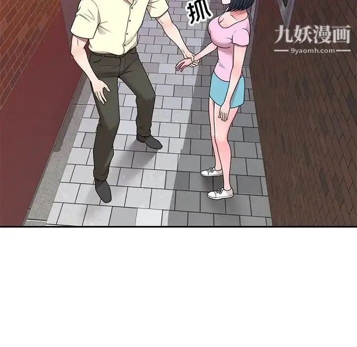 漫画《家教老师不教课》第19话第85张图