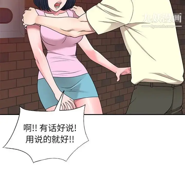 漫画《家教老师不教课》第19话第88张图
