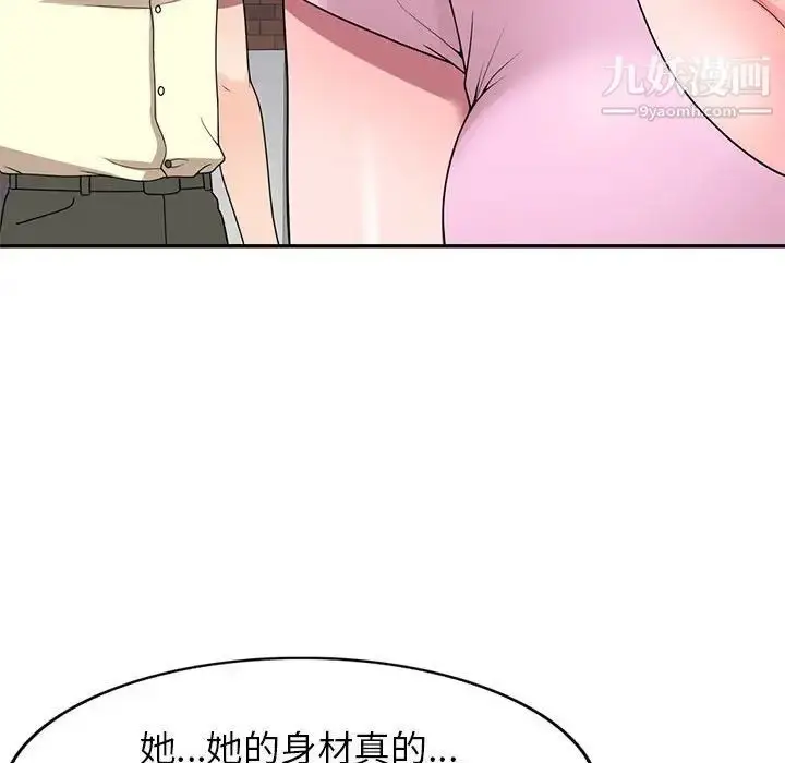 漫画《家教老师不教课》第19话第98张图