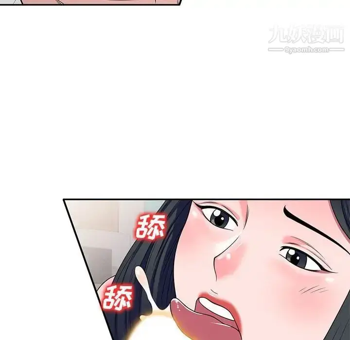 漫画《家教老师不教课》第17话第104张图