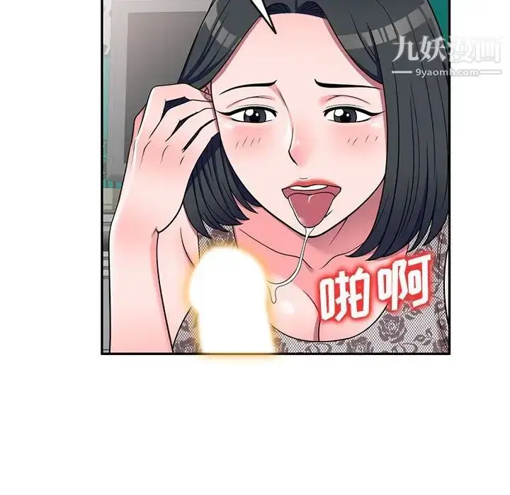 漫画《家教老师不教课》第17话第109张图