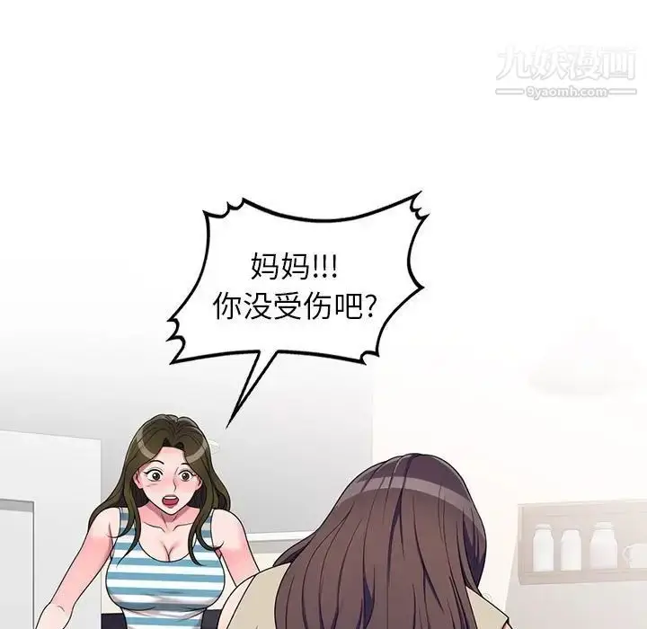 漫画《家教老师不教课》第17话第11张图