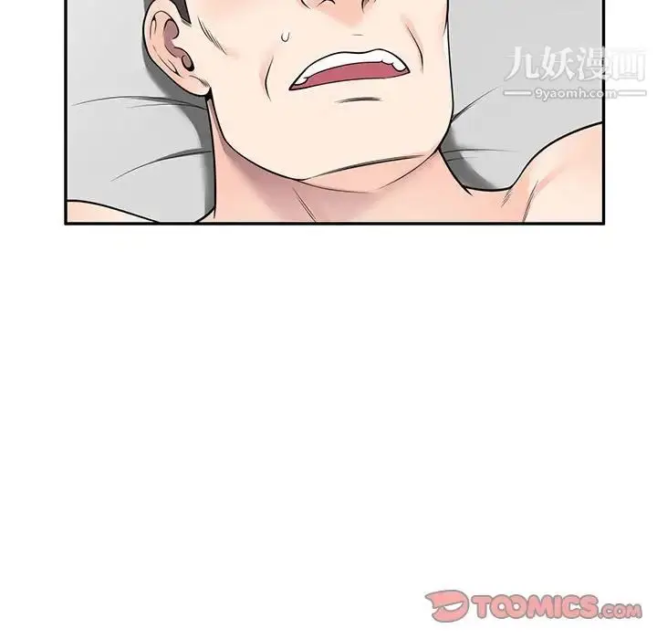 漫画《家教老师不教课》第17话第111张图