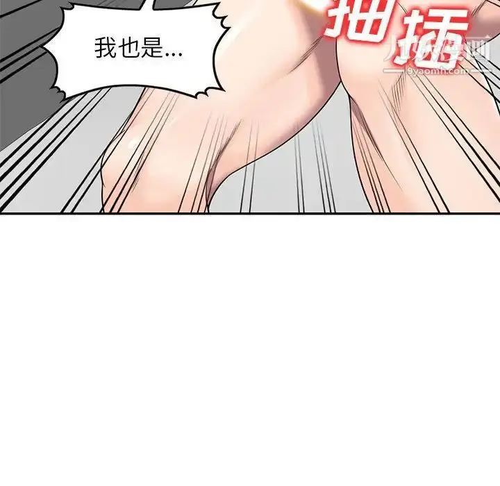 漫画《家教老师不教课》第17话第125张图