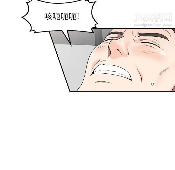 漫画《家教老师不教课》第17话第127张图