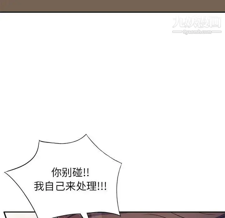 漫画《家教老师不教课》第17话第13张图