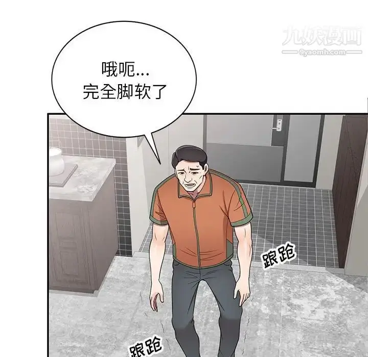 漫画《家教老师不教课》第17话第130张图