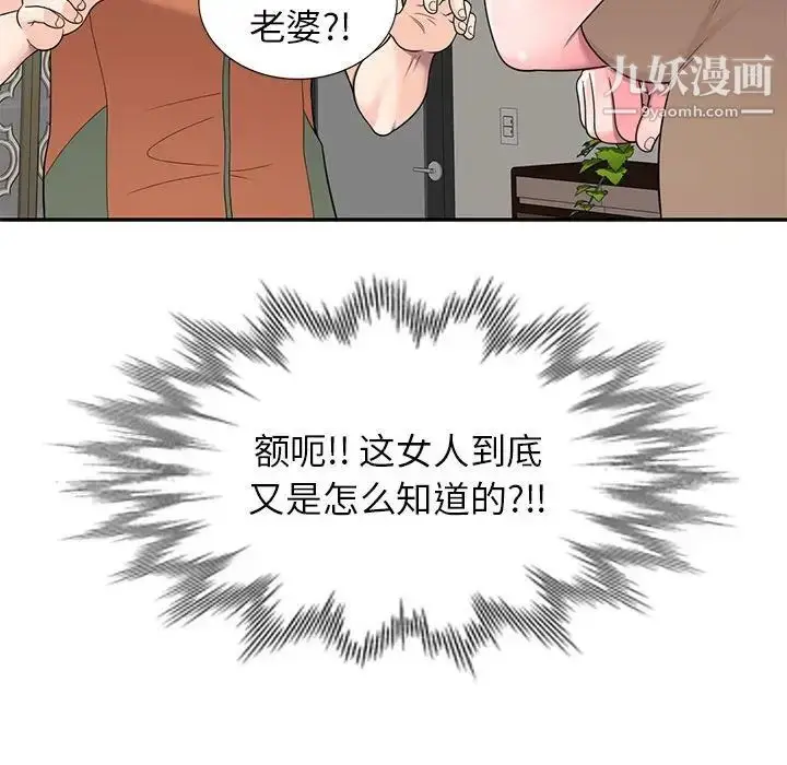 漫画《家教老师不教课》第17话第133张图