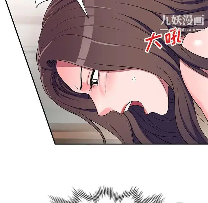 漫画《家教老师不教课》第17话第14张图