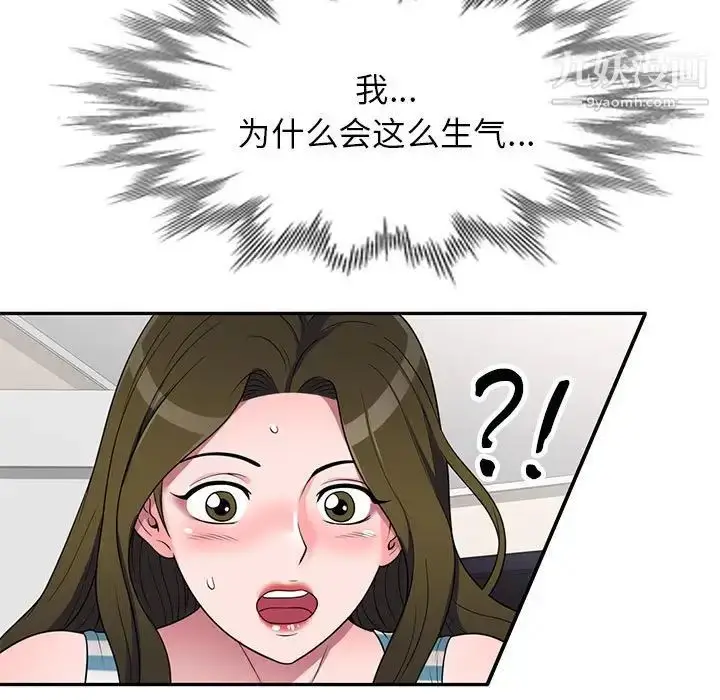 漫画《家教老师不教课》第17话第15张图