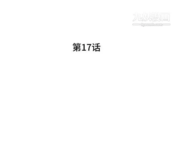 漫画《家教老师不教课》第17话第18张图