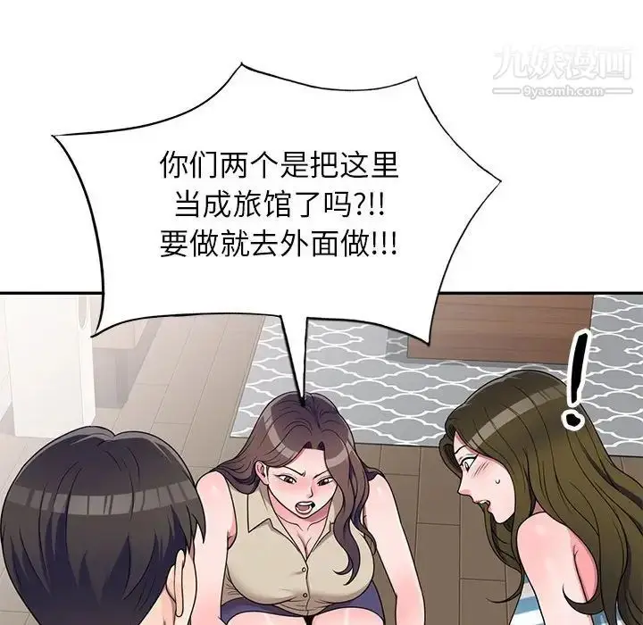 漫画《家教老师不教课》第17话第19张图