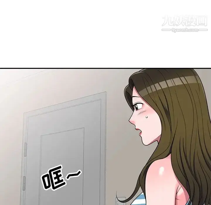 漫画《家教老师不教课》第17话第23张图