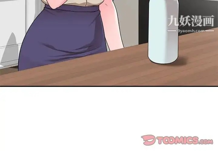 漫画《家教老师不教课》第17话第3张图