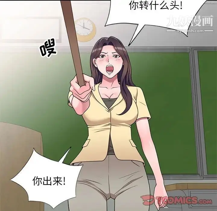 漫画《家教老师不教课》第17话第30张图