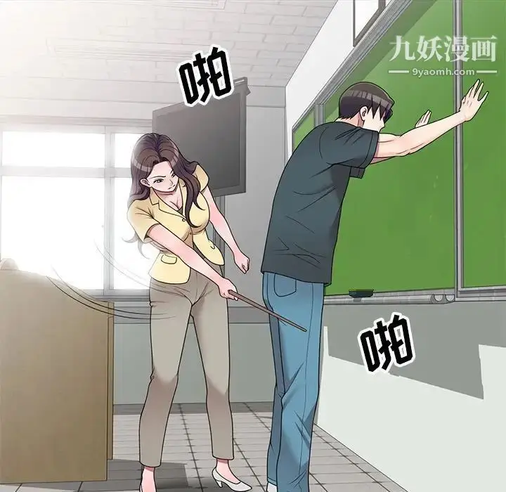 漫画《家教老师不教课》第17话第36张图