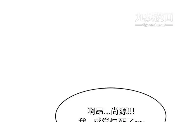 漫画《家教老师不教课》第17话第4张图