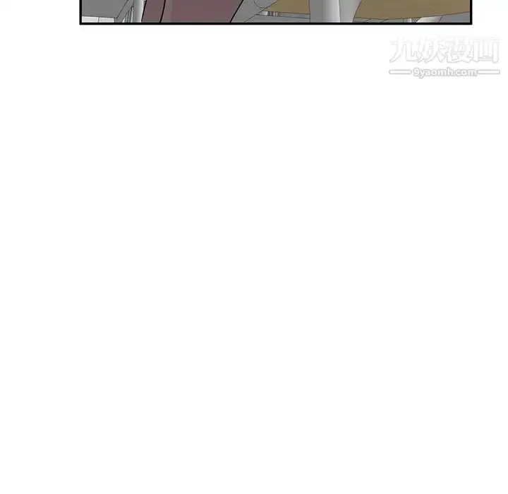 漫画《家教老师不教课》第17话第41张图