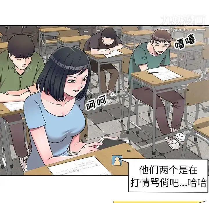 漫画《家教老师不教课》第17话第42张图