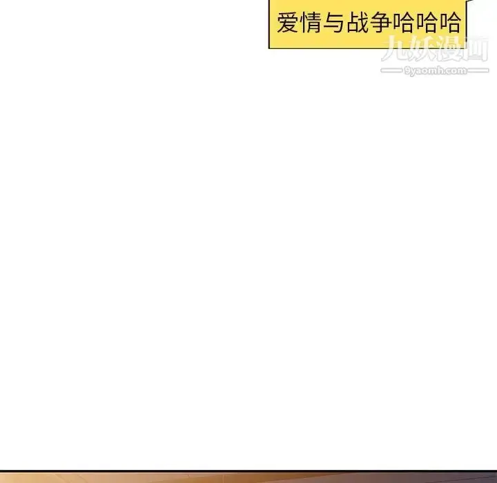 漫画《家教老师不教课》第17话第43张图