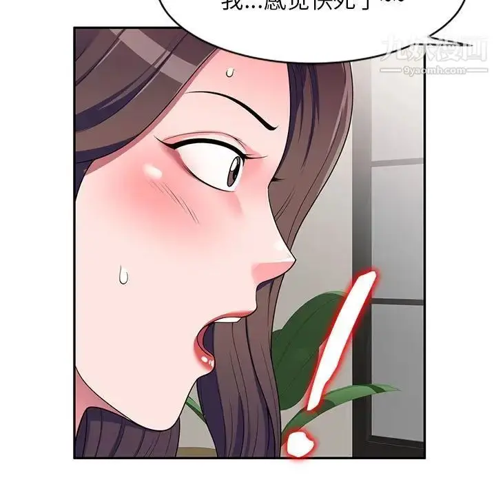 漫画《家教老师不教课》第17话第5张图