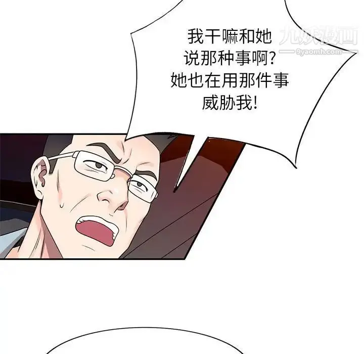 漫画《家教老师不教课》第17话第50张图