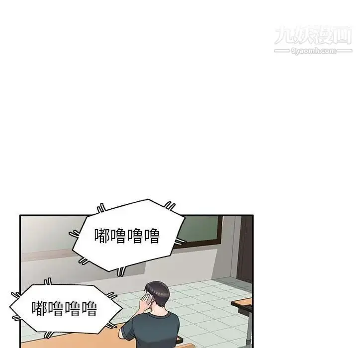 漫画《家教老师不教课》第17话第58张图