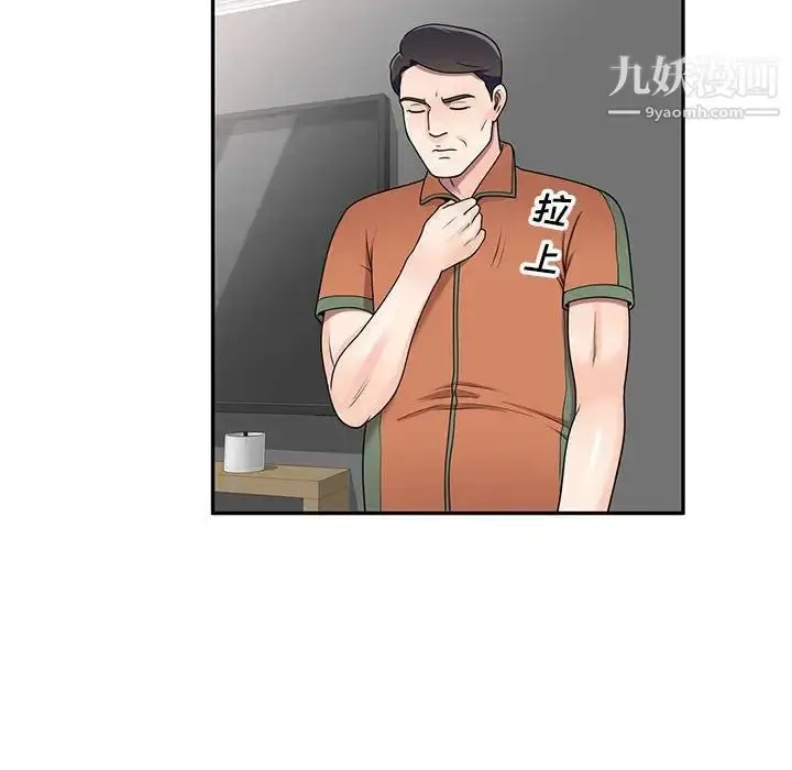 漫画《家教老师不教课》第17话第63张图