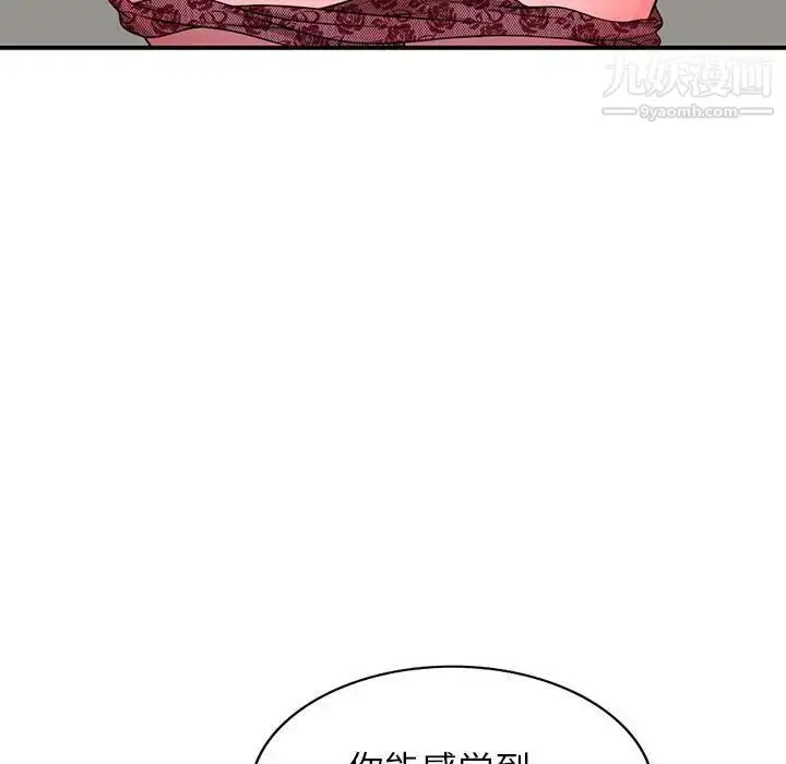 漫画《家教老师不教课》第12话第103张图