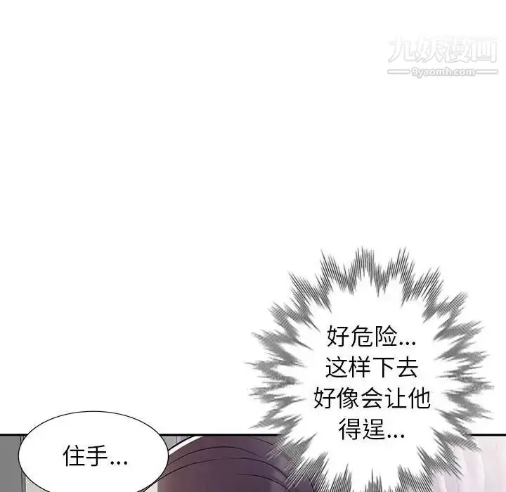 漫画《家教老师不教课》第12话第106张图