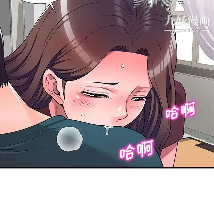 漫画《家教老师不教课》第12话第107张图