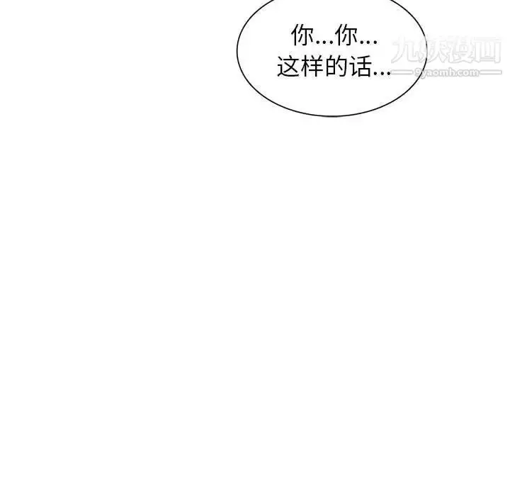 漫画《家教老师不教课》第12话第112张图
