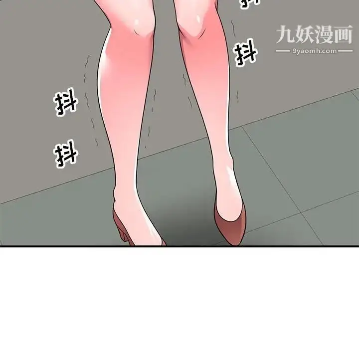 漫画《家教老师不教课》第12话第124张图