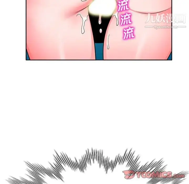 漫画《家教老师不教课》第12话第126张图