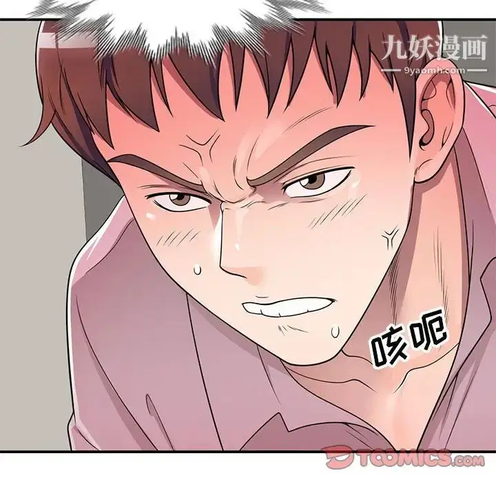 漫画《家教老师不教课》第12话第132张图