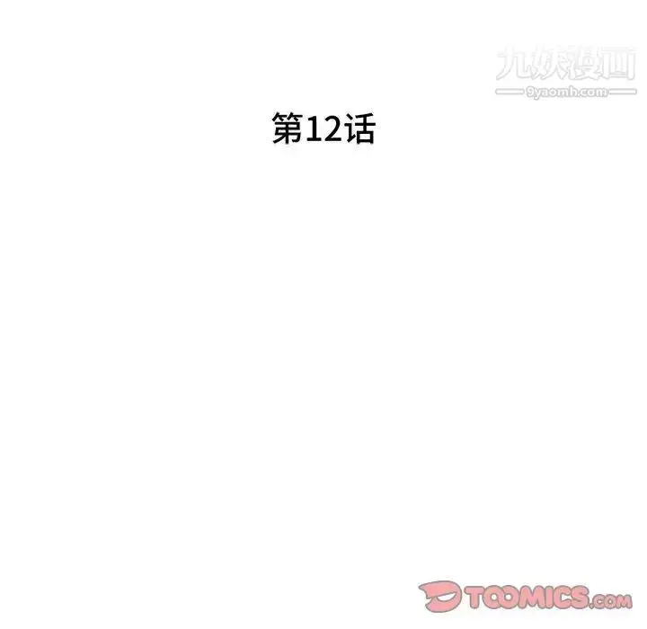 漫画《家教老师不教课》第12话第15张图