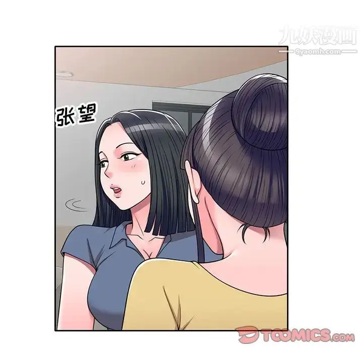 漫画《家教老师不教课》第12话第24张图