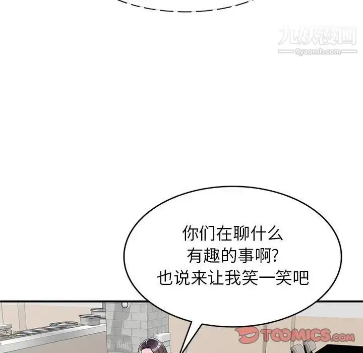 漫画《家教老师不教课》第12话第27张图