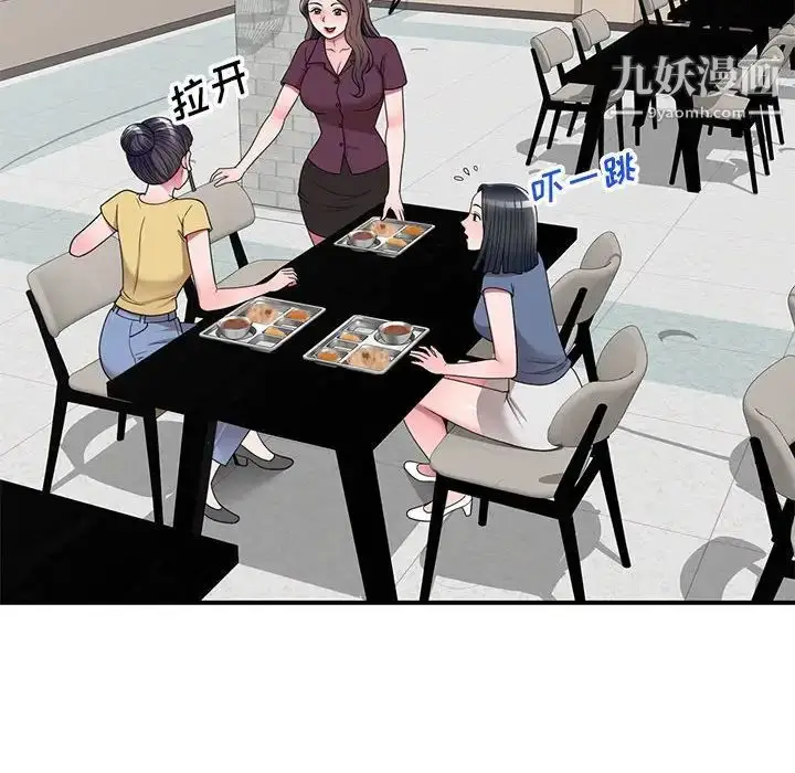 漫画《家教老师不教课》第12话第28张图
