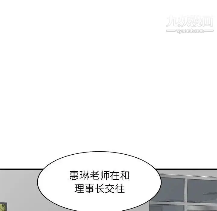 漫画《家教老师不教课》第12话第29张图