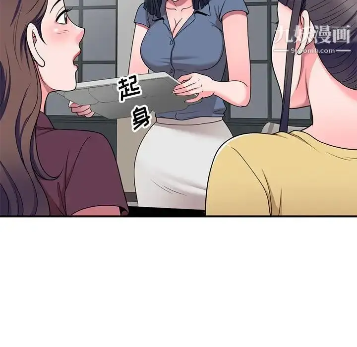 漫画《家教老师不教课》第12话第37张图
