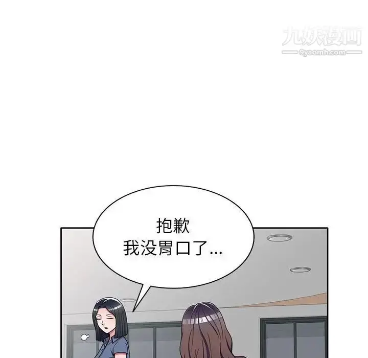 漫画《家教老师不教课》第12话第38张图