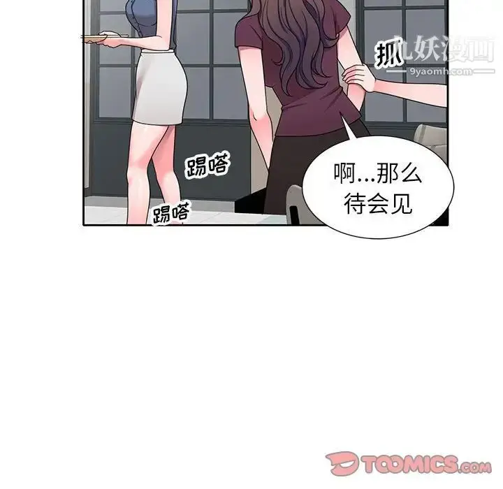 漫画《家教老师不教课》第12话第39张图