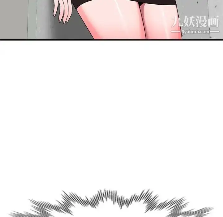 漫画《家教老师不教课》第12话第52张图