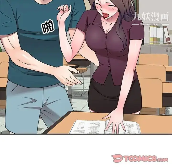 漫画《家教老师不教课》第12话第66张图