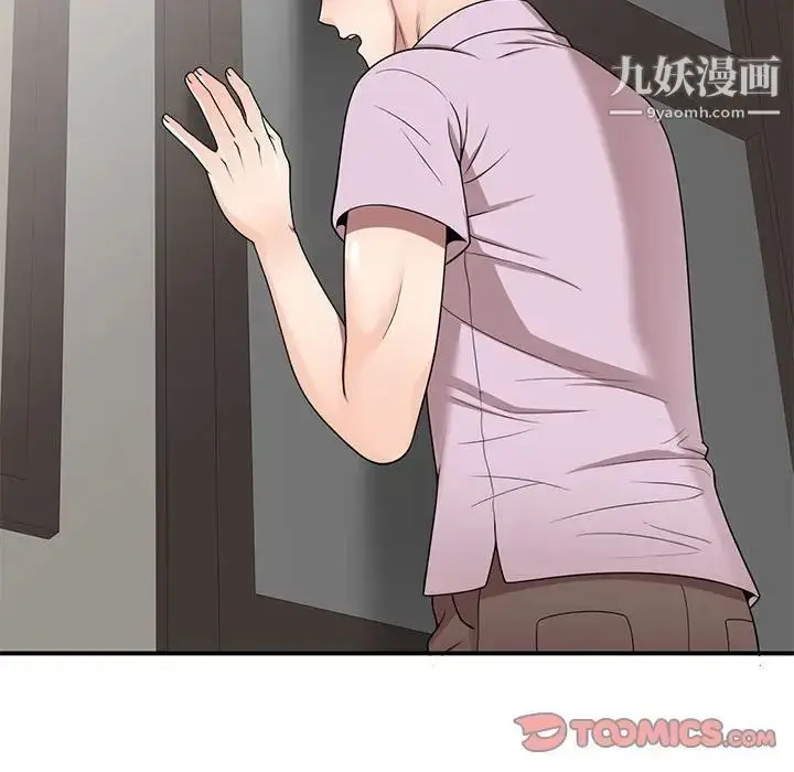 漫画《家教老师不教课》第12话第87张图