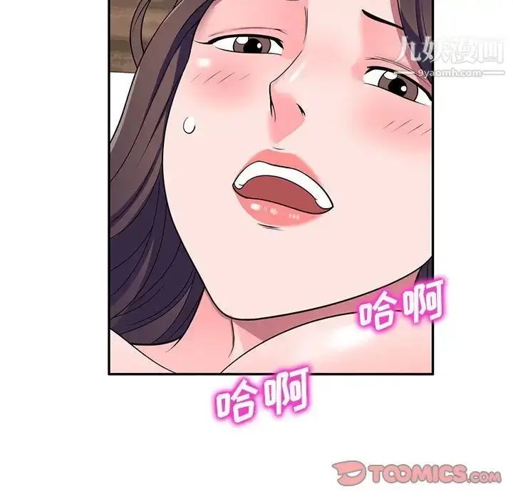 漫画《家教老师不教课》第21话第102张图